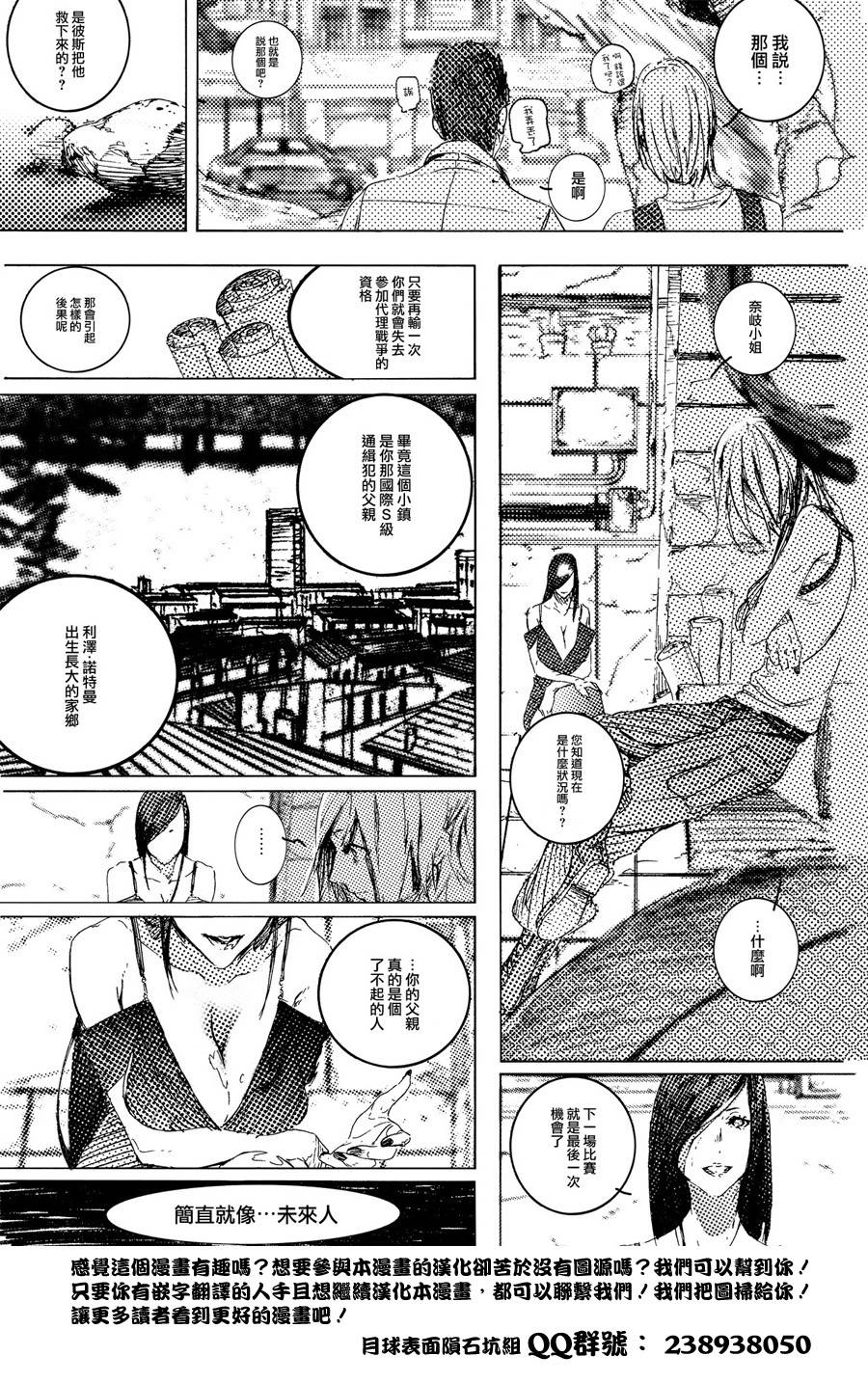 Proxy韩漫全集-短篇无删减无遮挡章节图片 