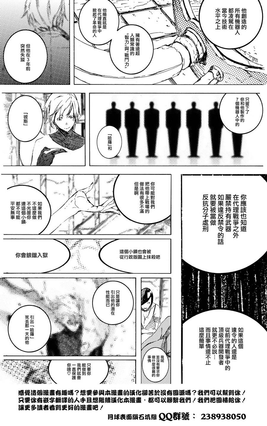 Proxy韩漫全集-短篇无删减无遮挡章节图片 