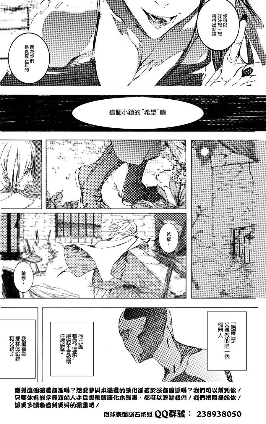 Proxy韩漫全集-短篇无删减无遮挡章节图片 