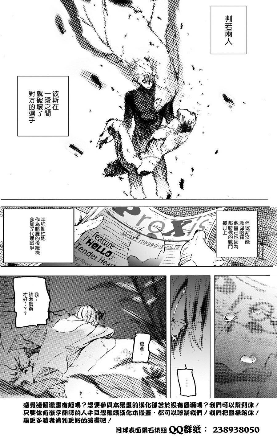 Proxy韩漫全集-短篇无删减无遮挡章节图片 