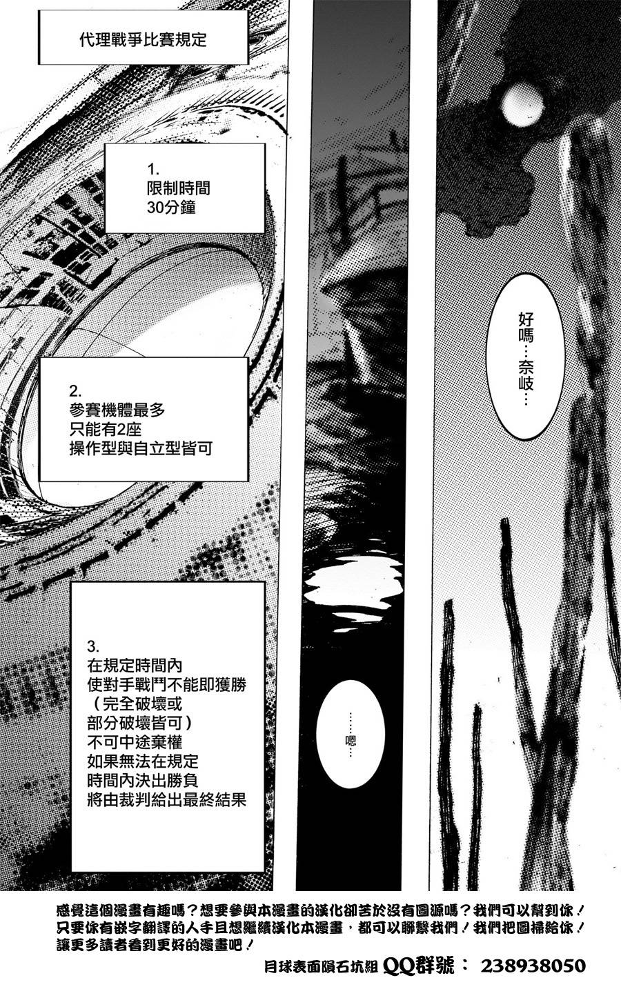 Proxy韩漫全集-短篇无删减无遮挡章节图片 