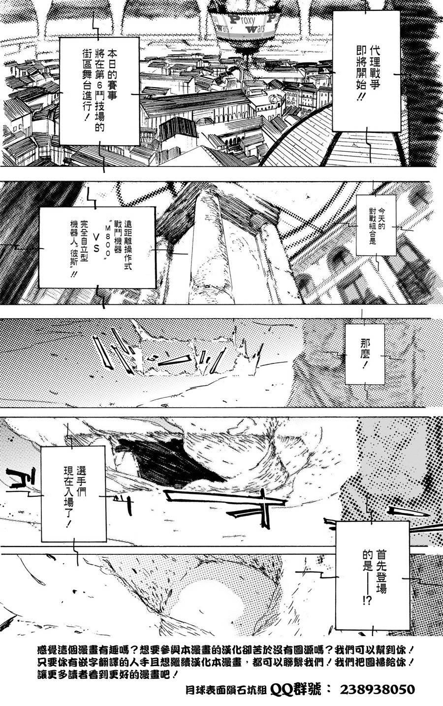 Proxy韩漫全集-短篇无删减无遮挡章节图片 
