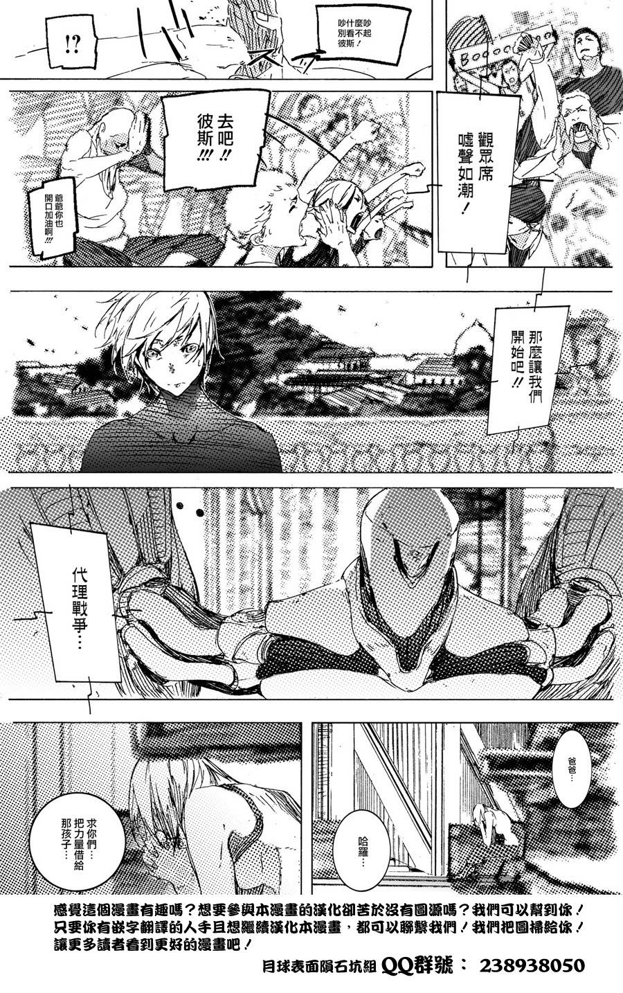 Proxy韩漫全集-短篇无删减无遮挡章节图片 