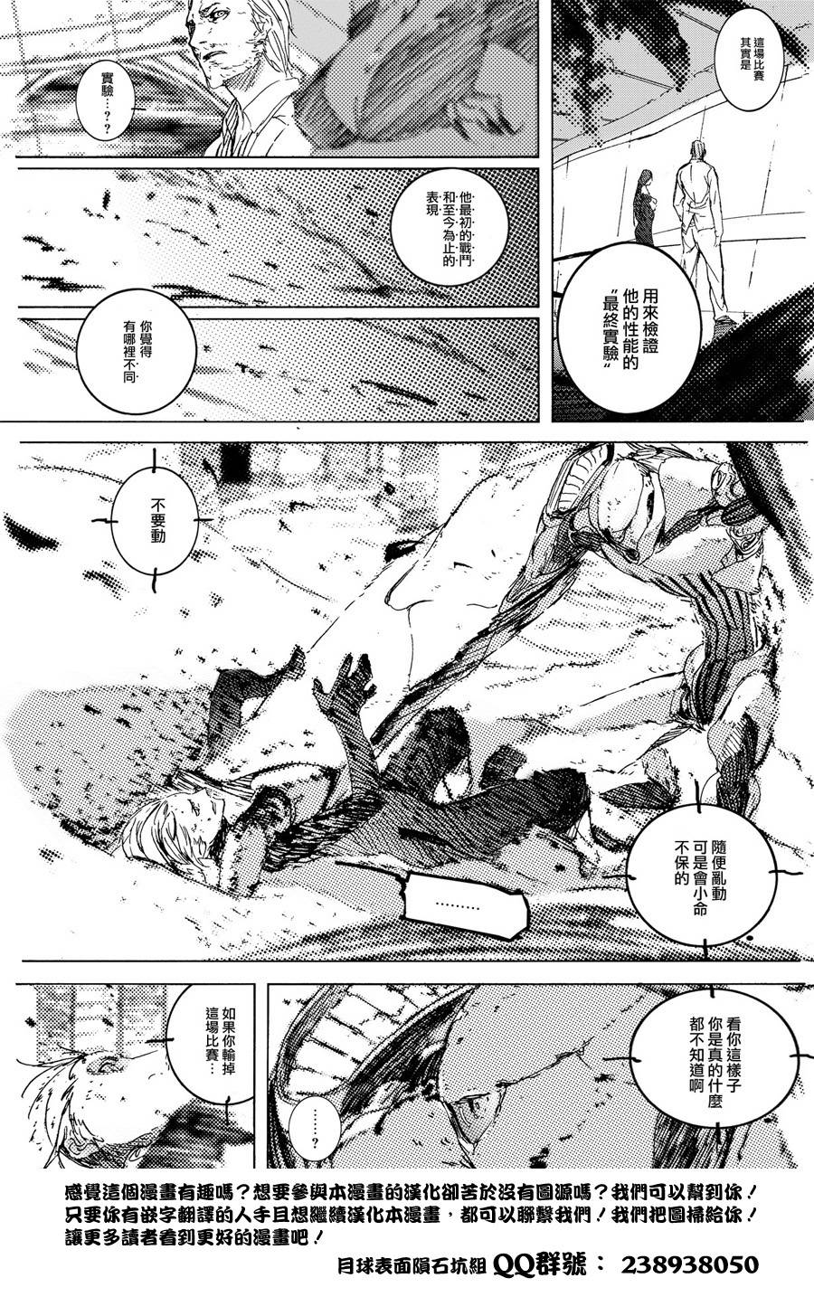 Proxy韩漫全集-短篇无删减无遮挡章节图片 