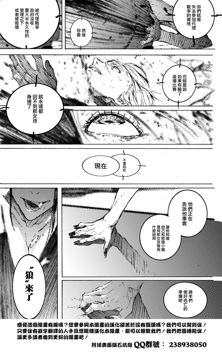 Proxy韩漫全集-短篇无删减无遮挡章节图片 