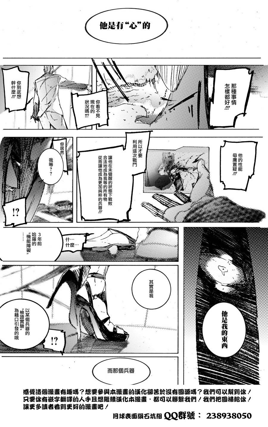 Proxy韩漫全集-短篇无删减无遮挡章节图片 