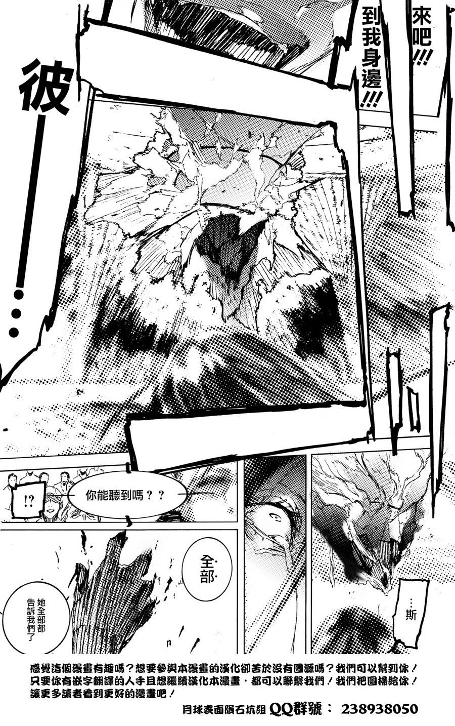 Proxy韩漫全集-短篇无删减无遮挡章节图片 