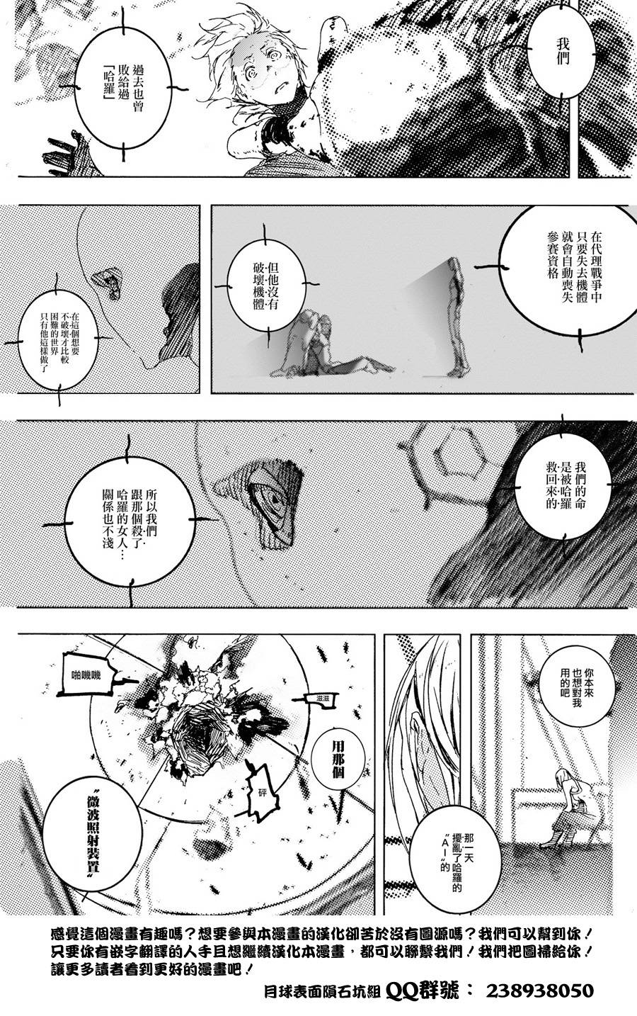 Proxy韩漫全集-短篇无删减无遮挡章节图片 
