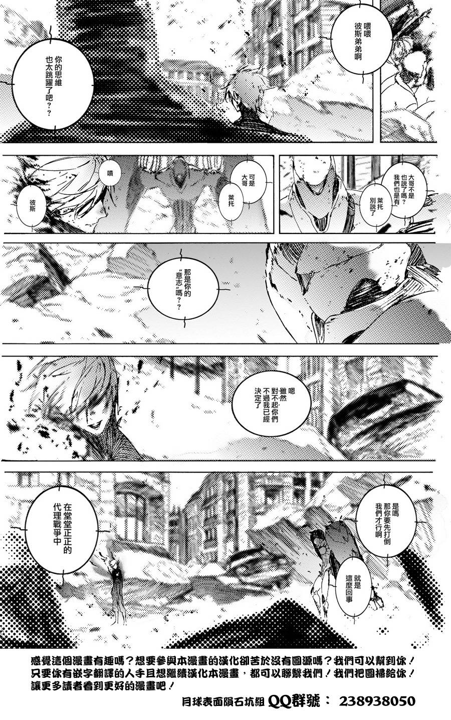 Proxy韩漫全集-短篇无删减无遮挡章节图片 