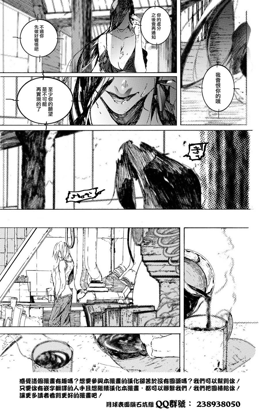 Proxy韩漫全集-短篇无删减无遮挡章节图片 