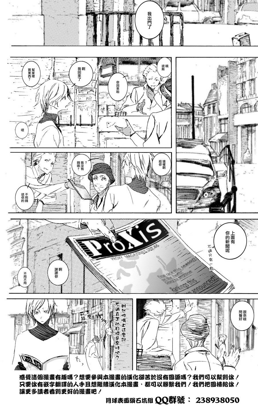 Proxy韩漫全集-短篇无删减无遮挡章节图片 