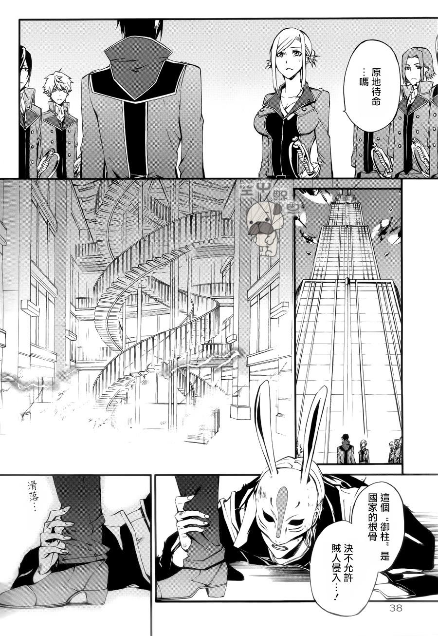 K MISSING KINGS韩漫全集-第01话无删减无遮挡章节图片 