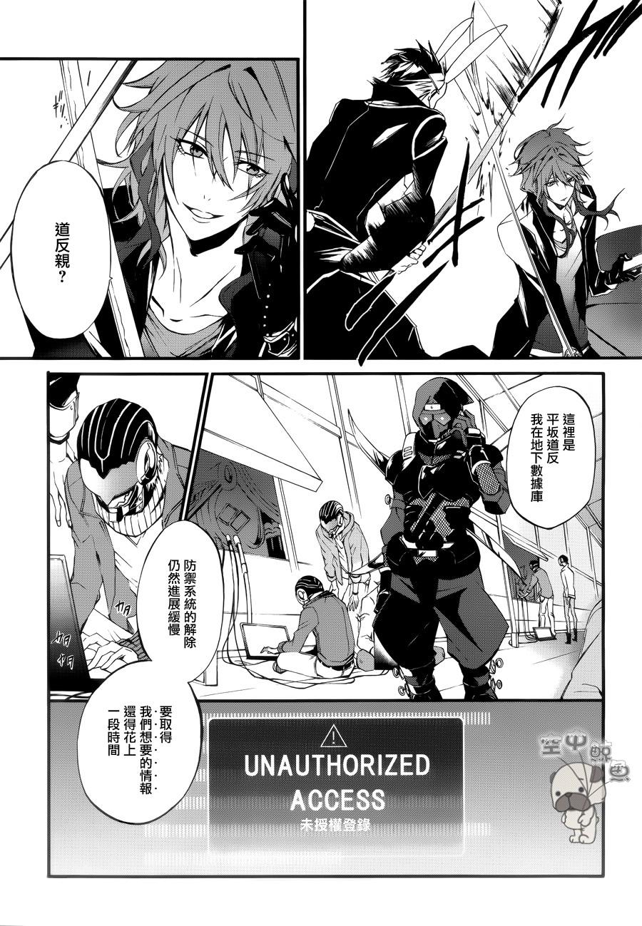 K MISSING KINGS韩漫全集-第01话无删减无遮挡章节图片 