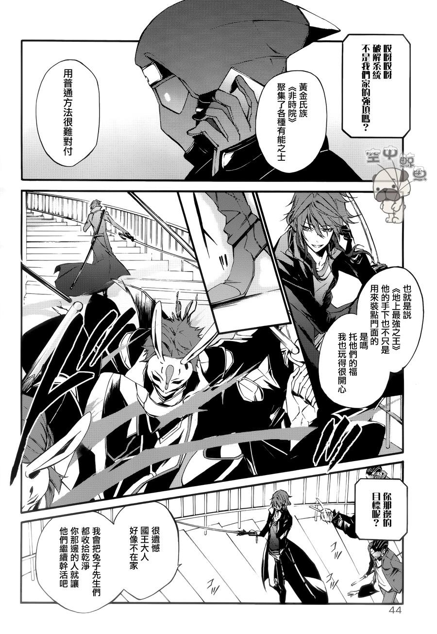 K MISSING KINGS韩漫全集-第01话无删减无遮挡章节图片 