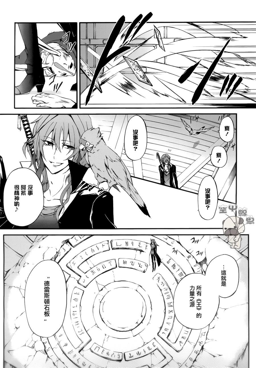 K MISSING KINGS韩漫全集-第01话无删减无遮挡章节图片 