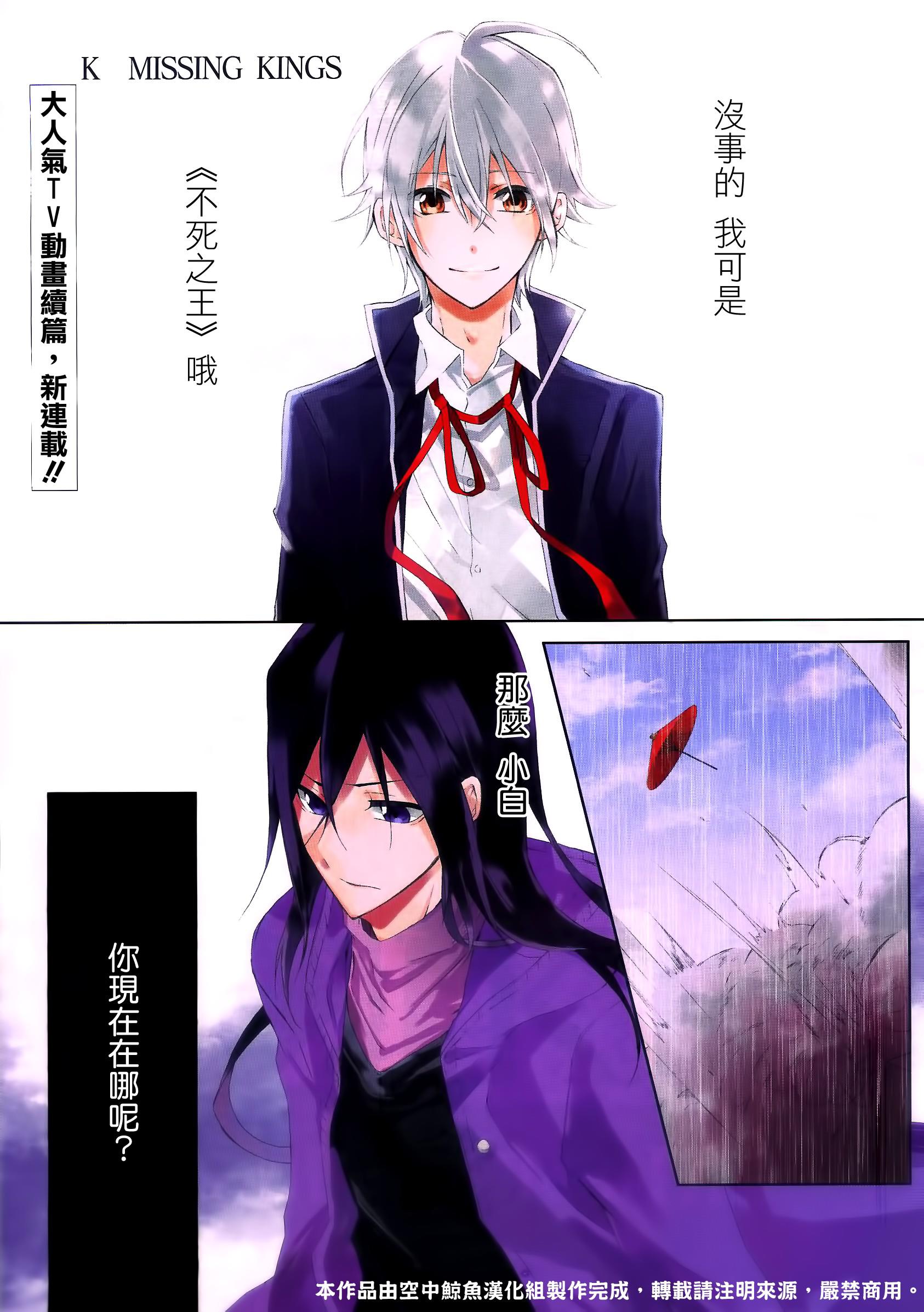 K MISSING KINGS韩漫全集-第01话无删减无遮挡章节图片 