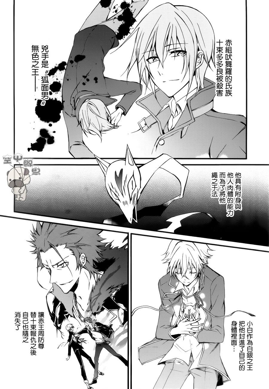 K MISSING KINGS韩漫全集-第01话无删减无遮挡章节图片 