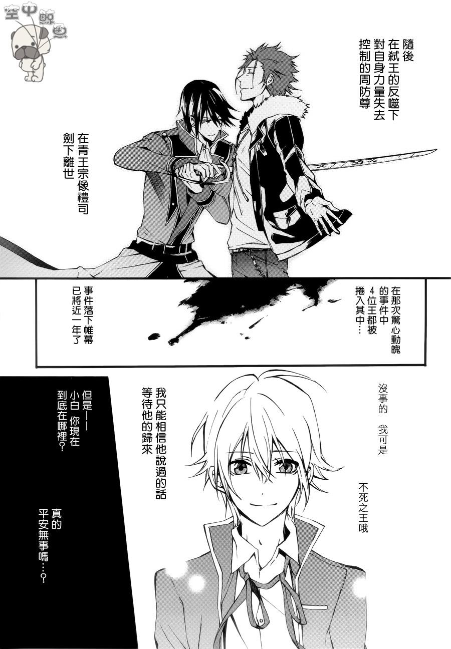 K MISSING KINGS韩漫全集-第01话无删减无遮挡章节图片 