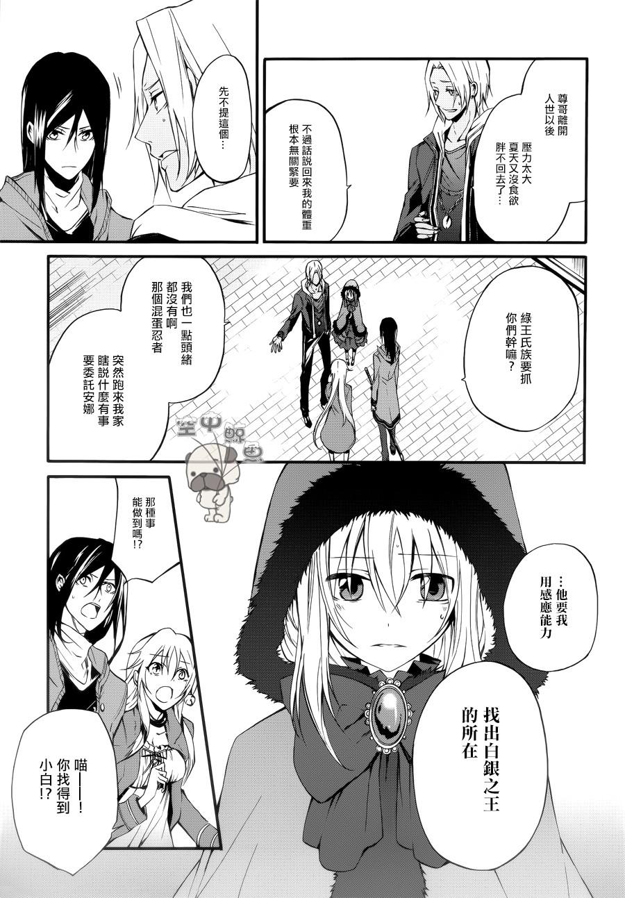 K MISSING KINGS韩漫全集-第01话无删减无遮挡章节图片 