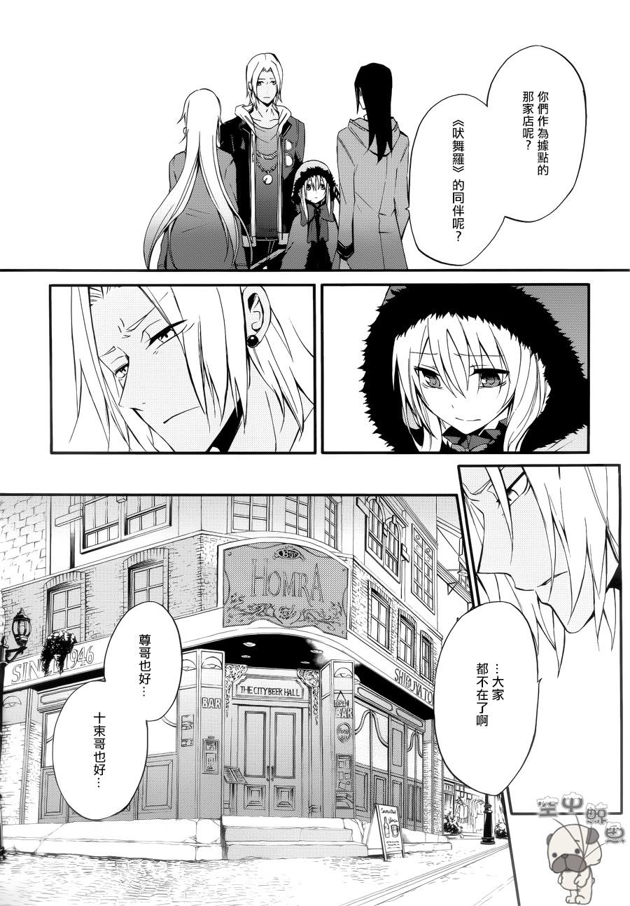 K MISSING KINGS韩漫全集-第01话无删减无遮挡章节图片 