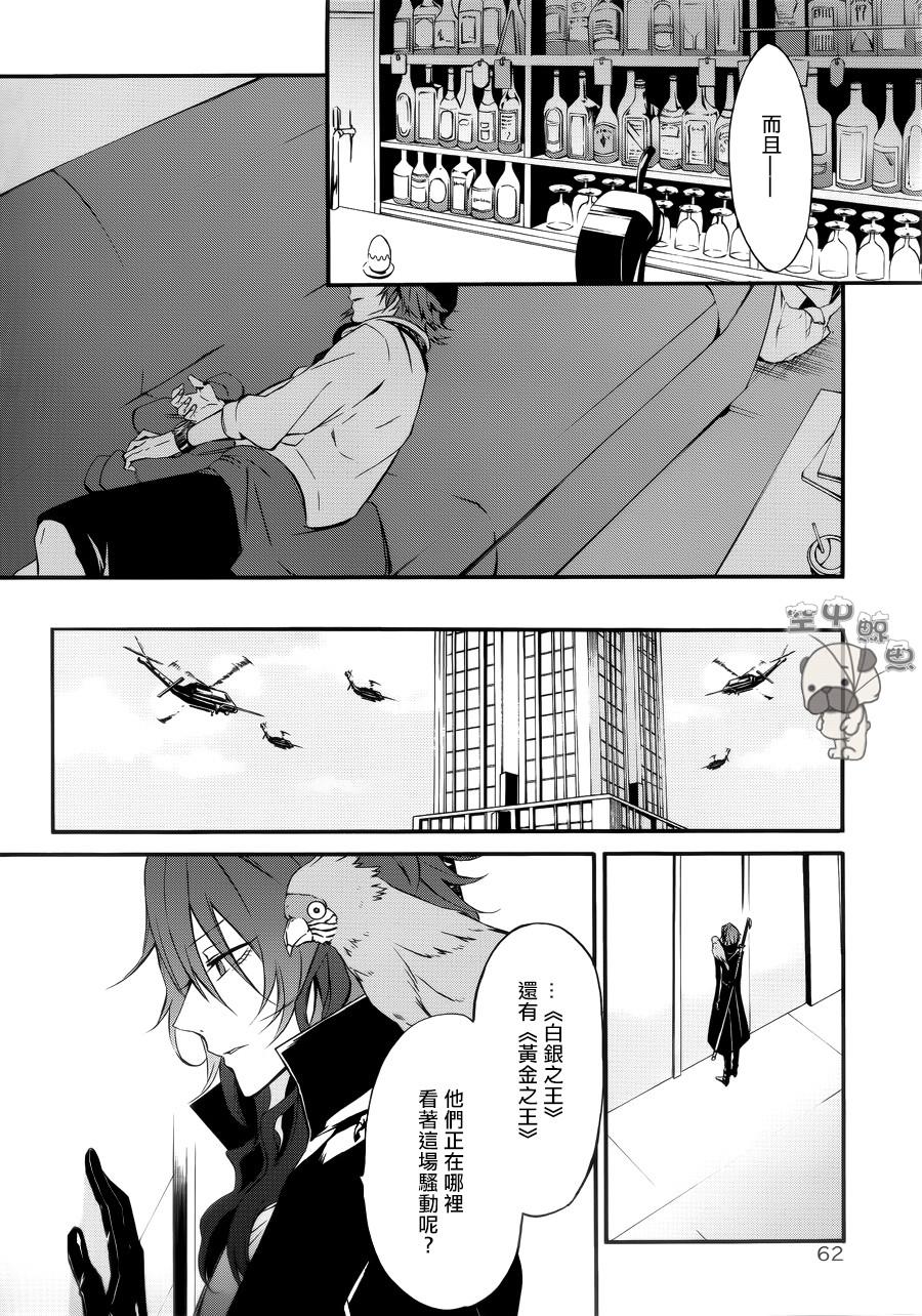 K MISSING KINGS韩漫全集-第01话无删减无遮挡章节图片 