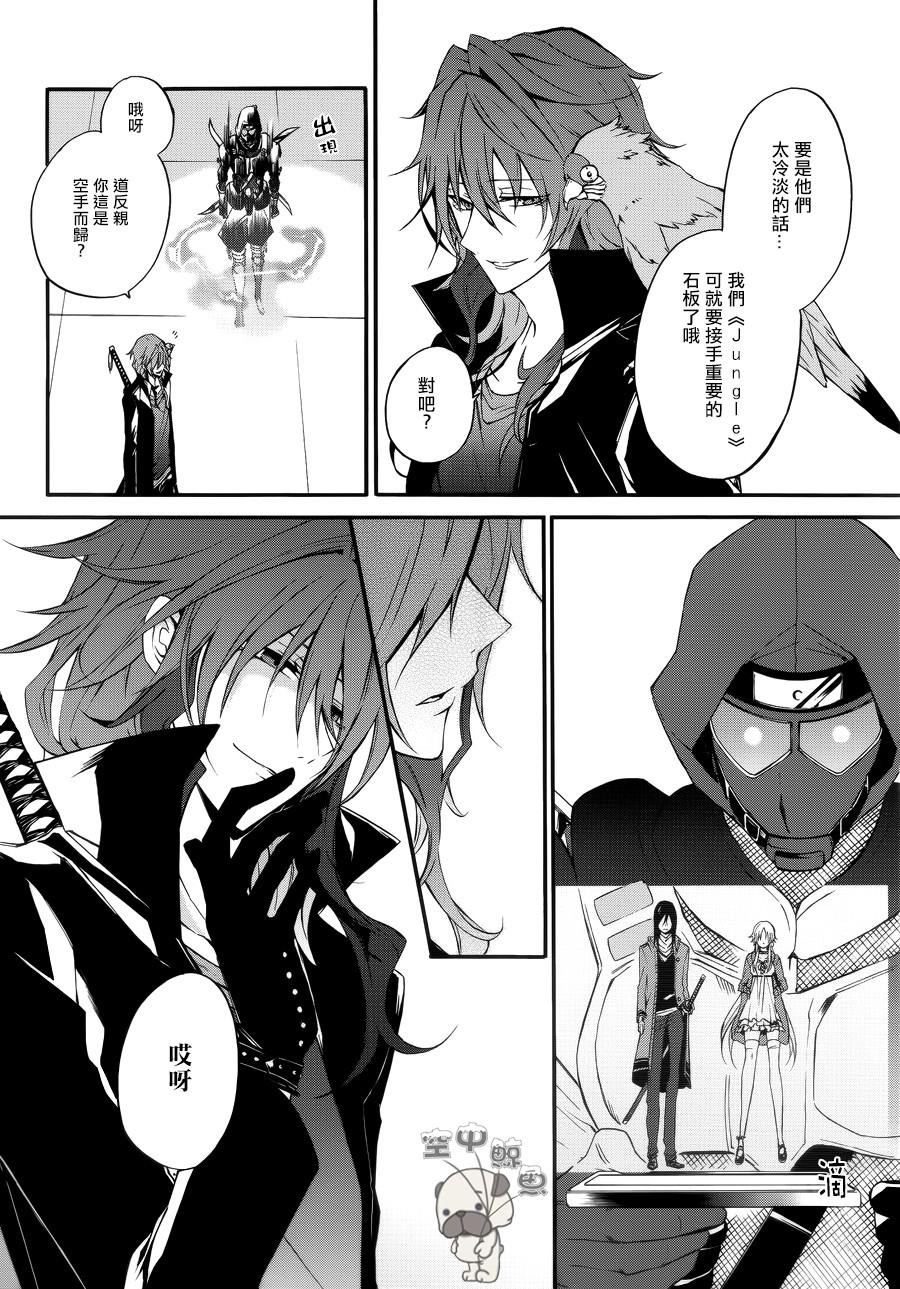 K MISSING KINGS韩漫全集-第01话无删减无遮挡章节图片 