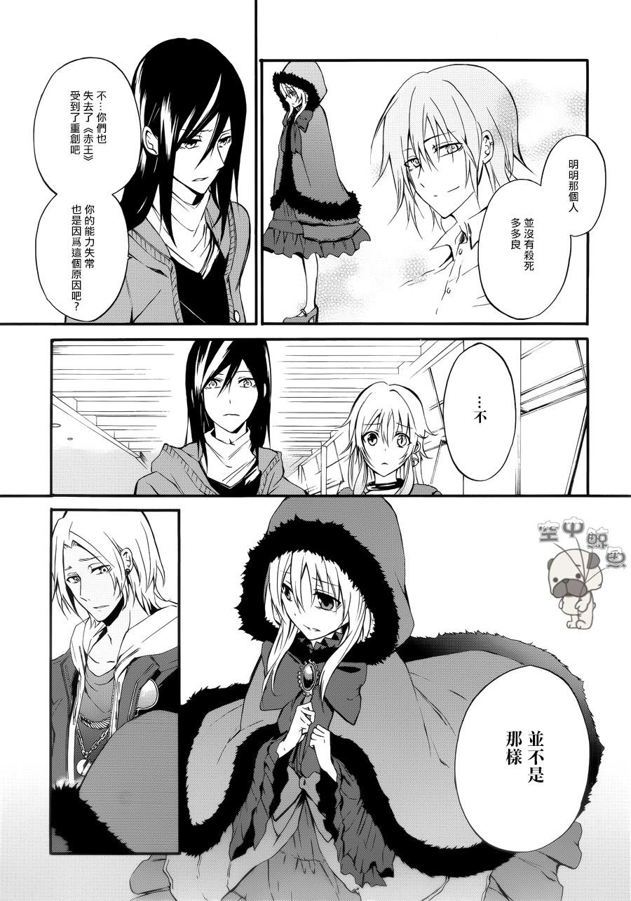 K MISSING KINGS韩漫全集-第01话无删减无遮挡章节图片 