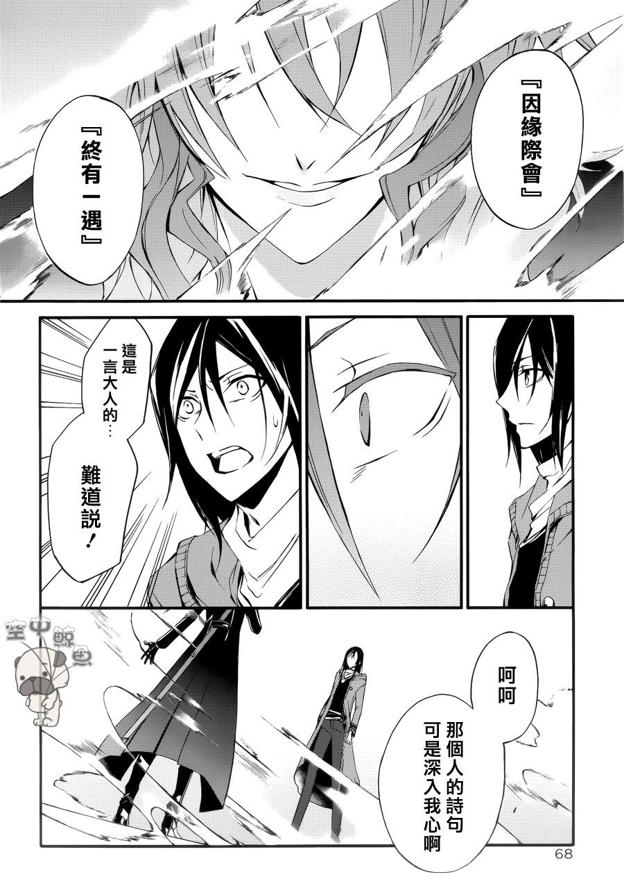 K MISSING KINGS韩漫全集-第01话无删减无遮挡章节图片 