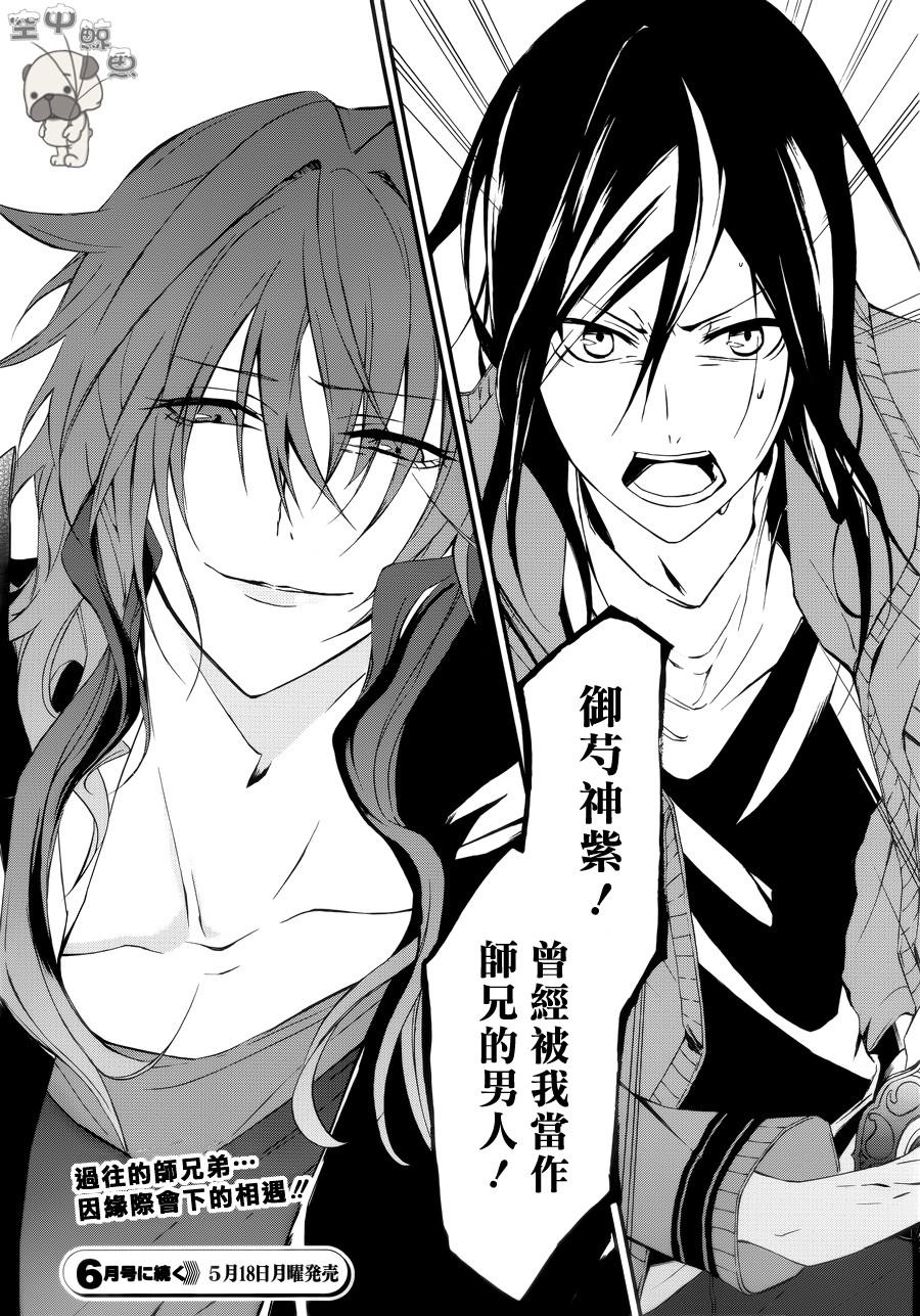 K MISSING KINGS韩漫全集-第01话无删减无遮挡章节图片 