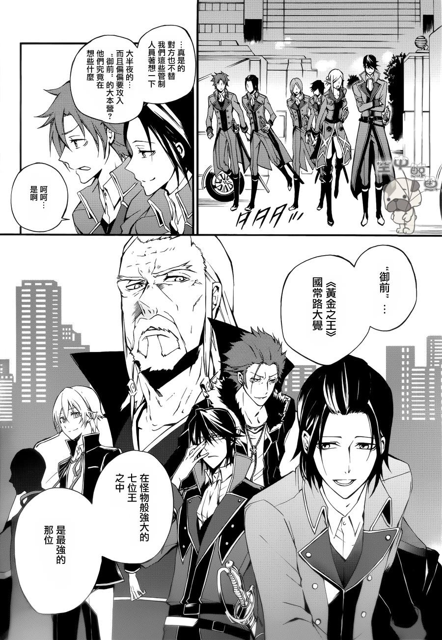 K MISSING KINGS韩漫全集-第01话无删减无遮挡章节图片 