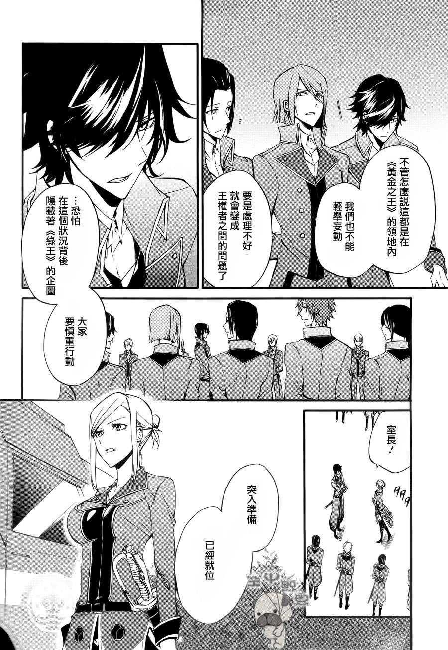 K MISSING KINGS韩漫全集-第01话无删减无遮挡章节图片 