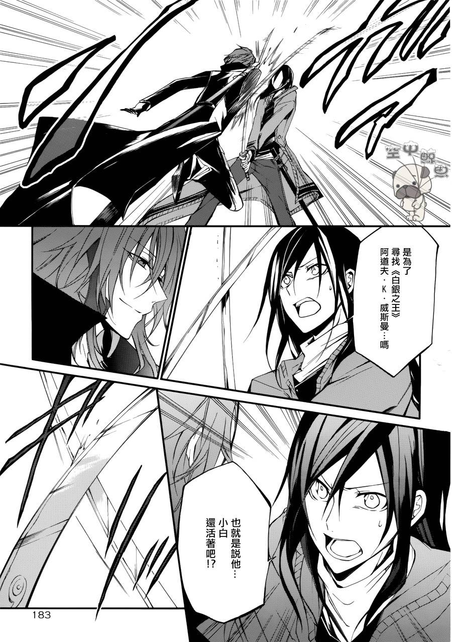 K MISSING KINGS韩漫全集-第02话无删减无遮挡章节图片 