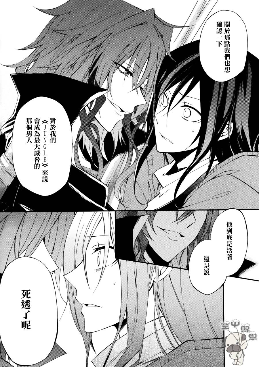 K MISSING KINGS韩漫全集-第02话无删减无遮挡章节图片 