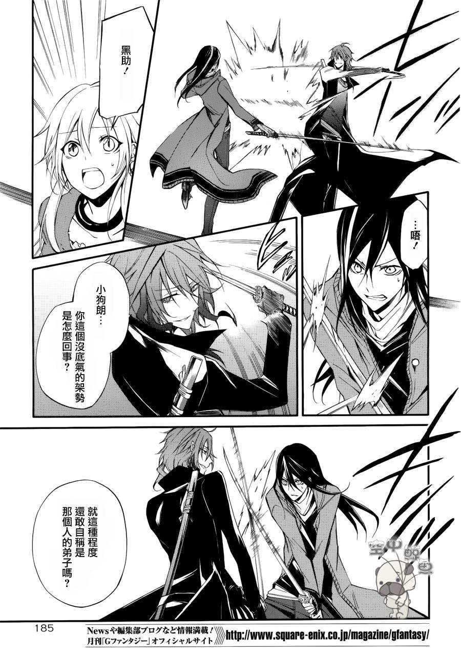 K MISSING KINGS韩漫全集-第02话无删减无遮挡章节图片 
