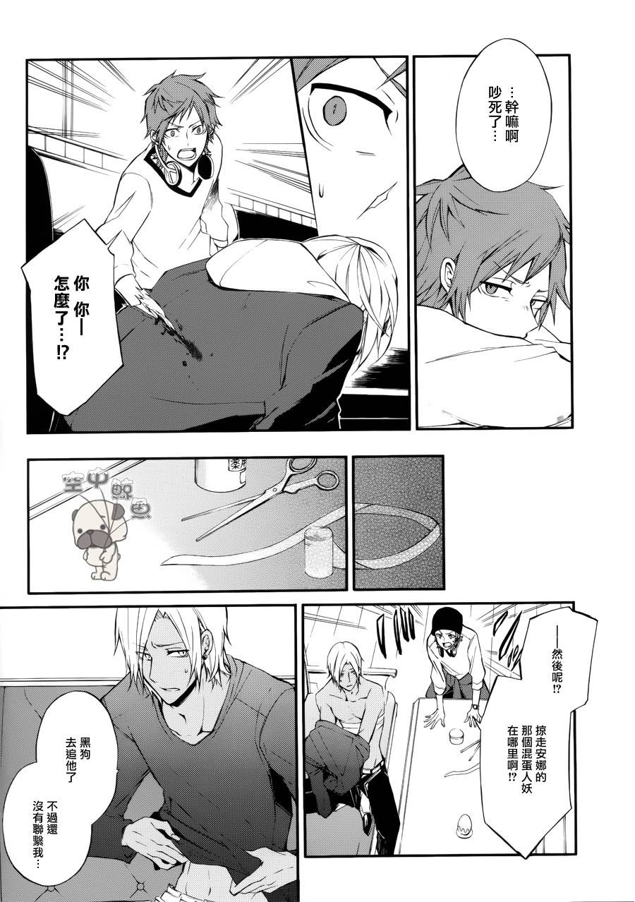 K MISSING KINGS韩漫全集-第02话无删减无遮挡章节图片 