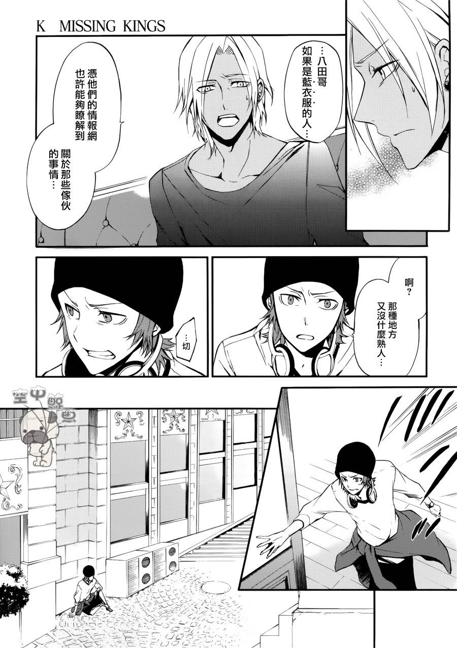 K MISSING KINGS韩漫全集-第02话无删减无遮挡章节图片 