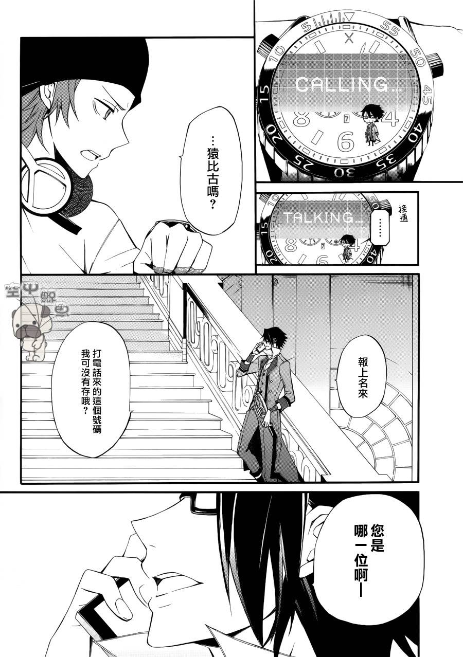 K MISSING KINGS韩漫全集-第02话无删减无遮挡章节图片 