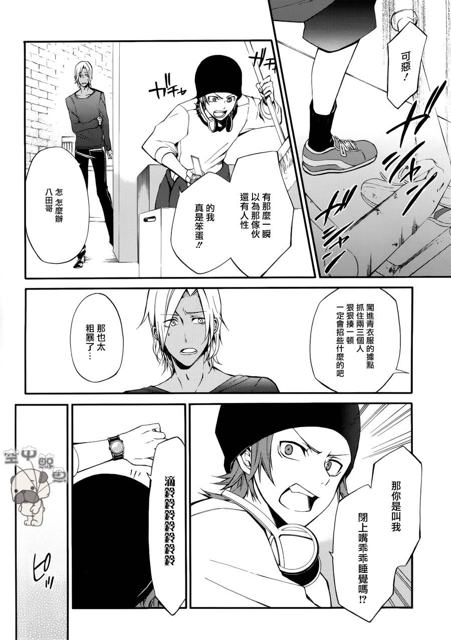 K MISSING KINGS韩漫全集-第02话无删减无遮挡章节图片 