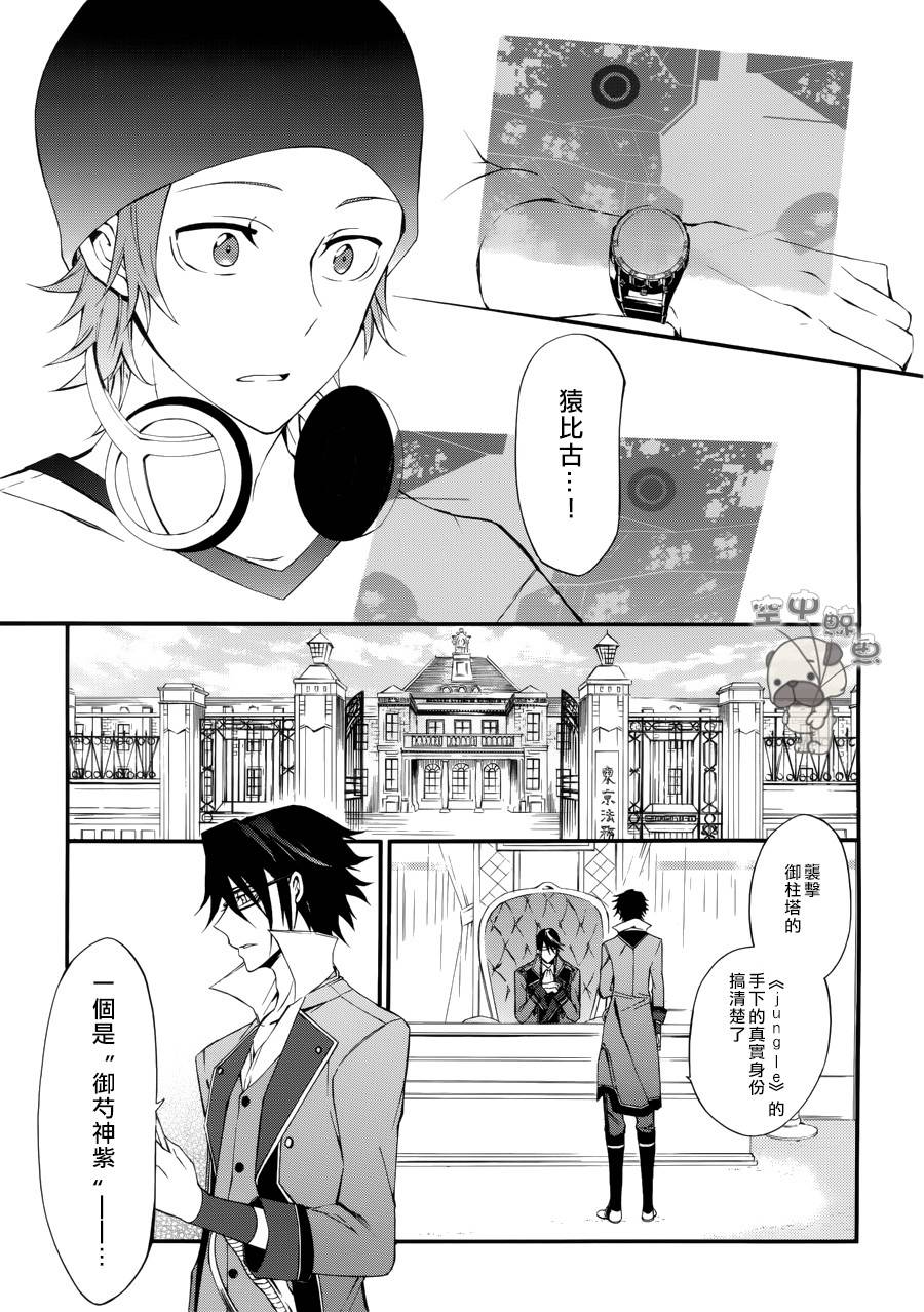 K MISSING KINGS韩漫全集-第02话无删减无遮挡章节图片 