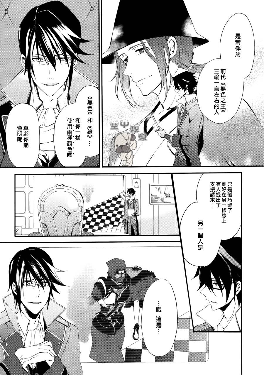 K MISSING KINGS韩漫全集-第02话无删减无遮挡章节图片 