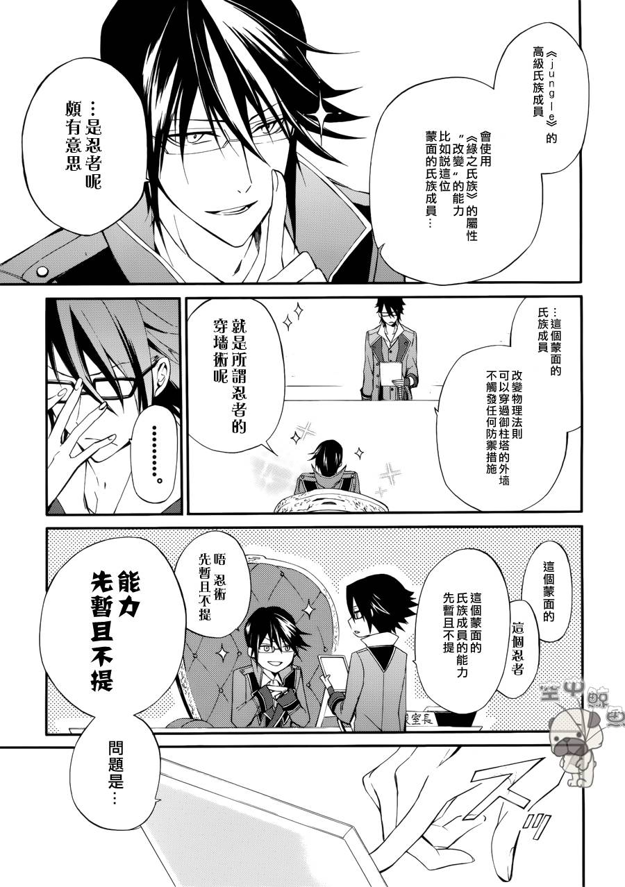 K MISSING KINGS韩漫全集-第02话无删减无遮挡章节图片 