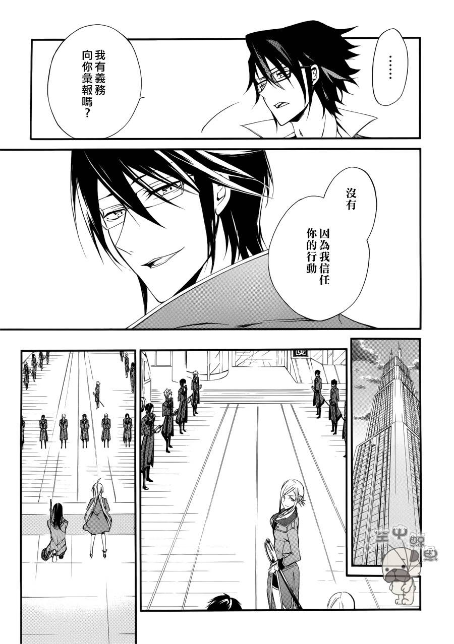 K MISSING KINGS韩漫全集-第02话无删减无遮挡章节图片 