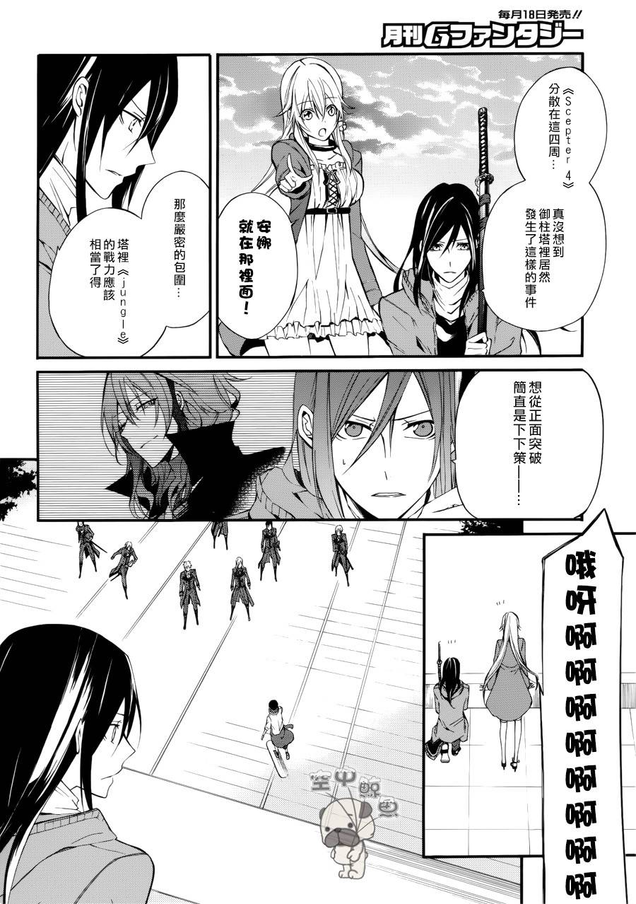 K MISSING KINGS韩漫全集-第02话无删减无遮挡章节图片 