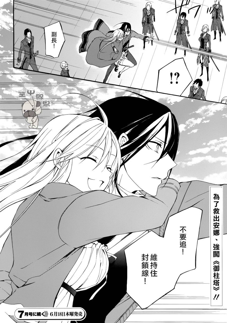 K MISSING KINGS韩漫全集-第02话无删减无遮挡章节图片 