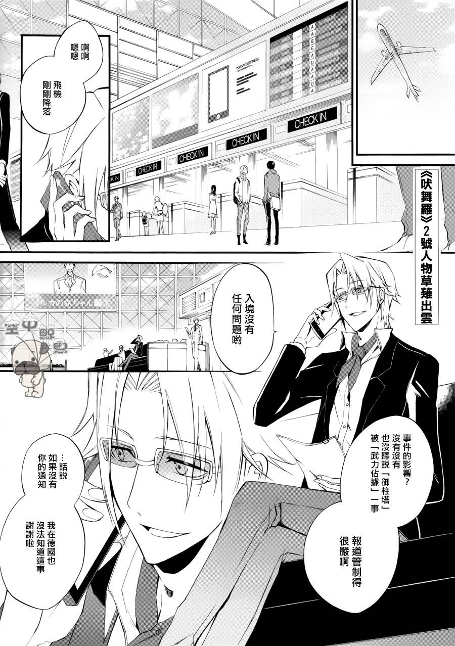 K MISSING KINGS韩漫全集-第02话无删减无遮挡章节图片 