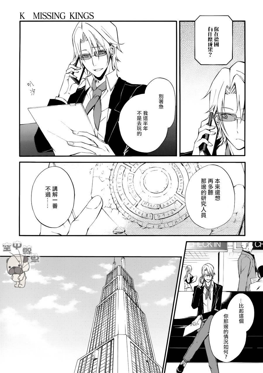 K MISSING KINGS韩漫全集-第02话无删减无遮挡章节图片 