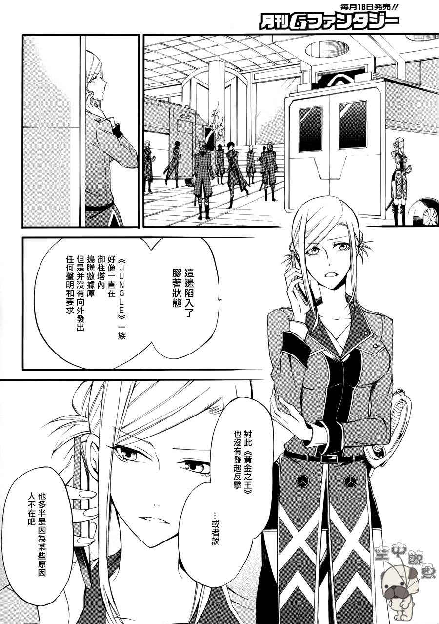 K MISSING KINGS韩漫全集-第02话无删减无遮挡章节图片 
