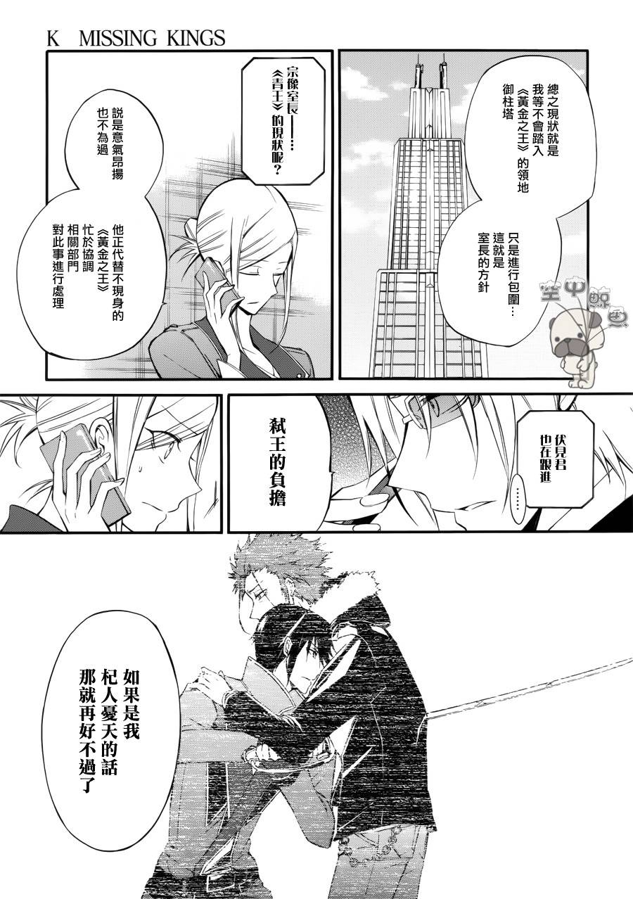 K MISSING KINGS韩漫全集-第02话无删减无遮挡章节图片 