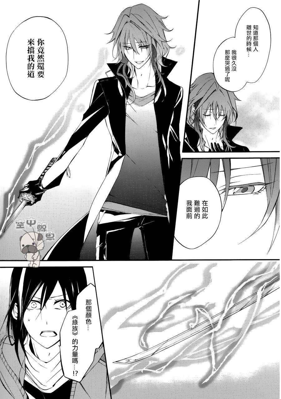 K MISSING KINGS韩漫全集-第02话无删减无遮挡章节图片 