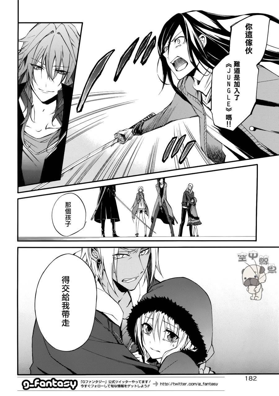 K MISSING KINGS韩漫全集-第02话无删减无遮挡章节图片 